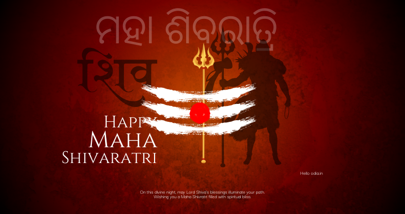 Shivratri, Hello Odia