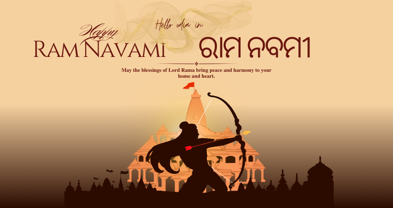 Ramnavami Hello Odia Blog, Odisha Blog ,  Ram Navami