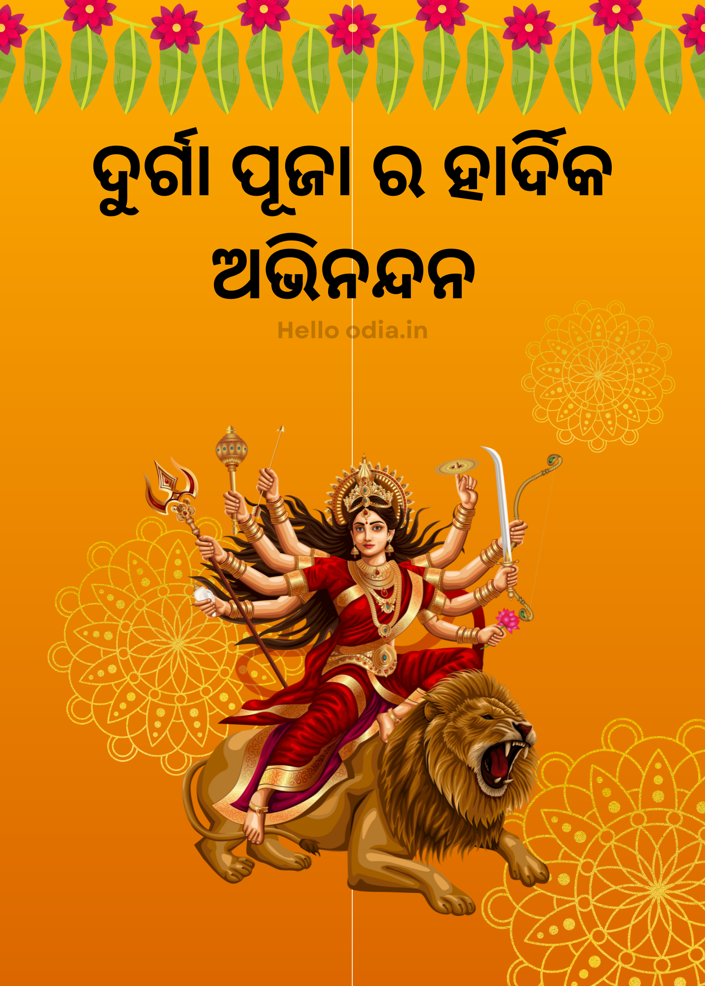 durga puja, Odisha festival, hello odia