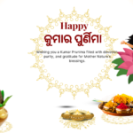 Kumar Purnima (କୁମାର ପୂର୍ଣ୍ଣିମା) | Hello Odia |