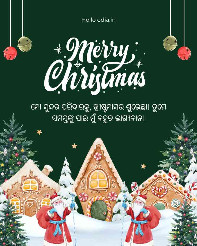 Christmas Odisha Celebration, Hello Odia, Odisha Blogs