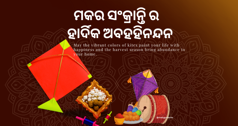 makar sankranti, odisha festival, hello odia
